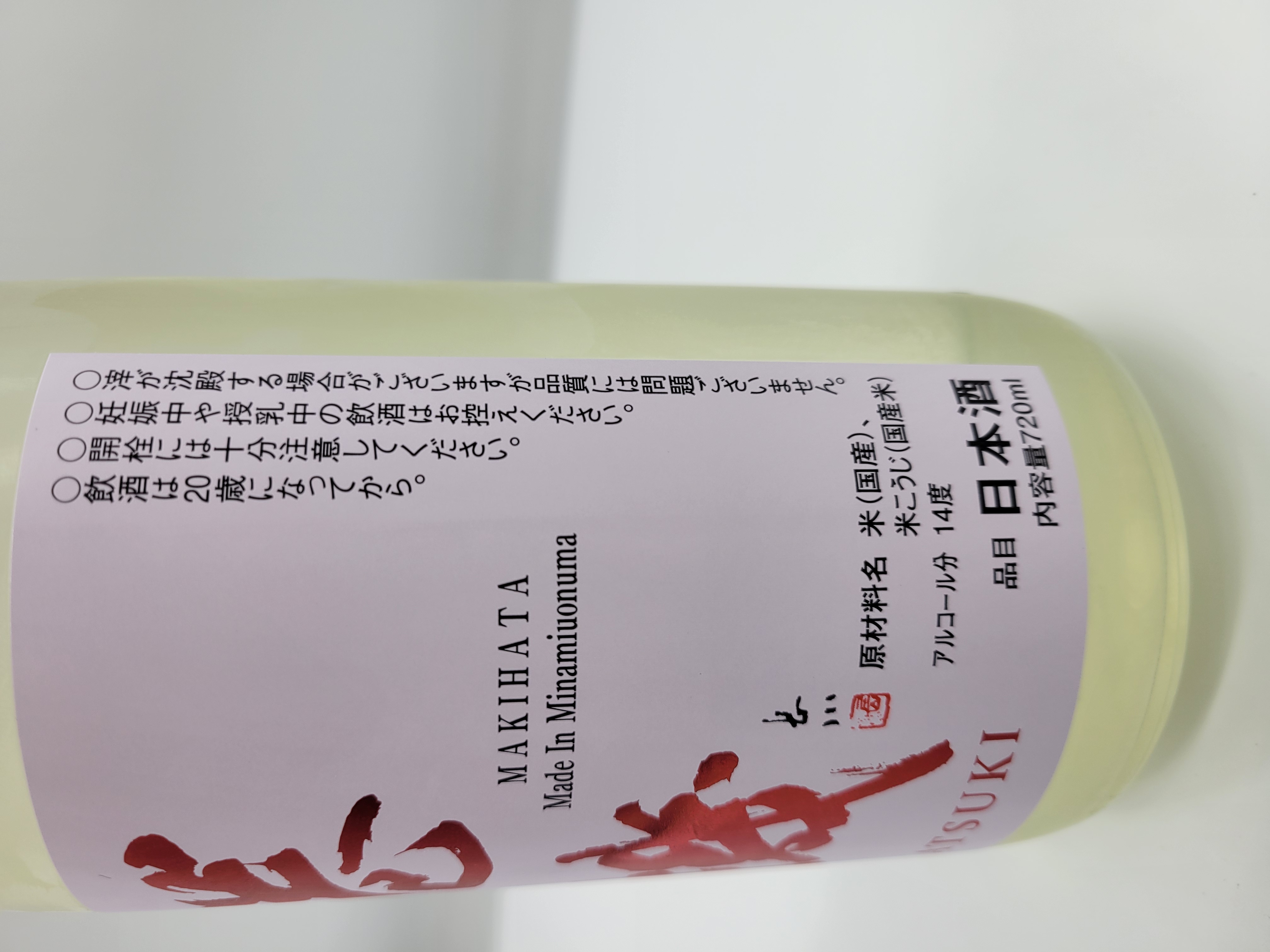 巻機（まきはた）