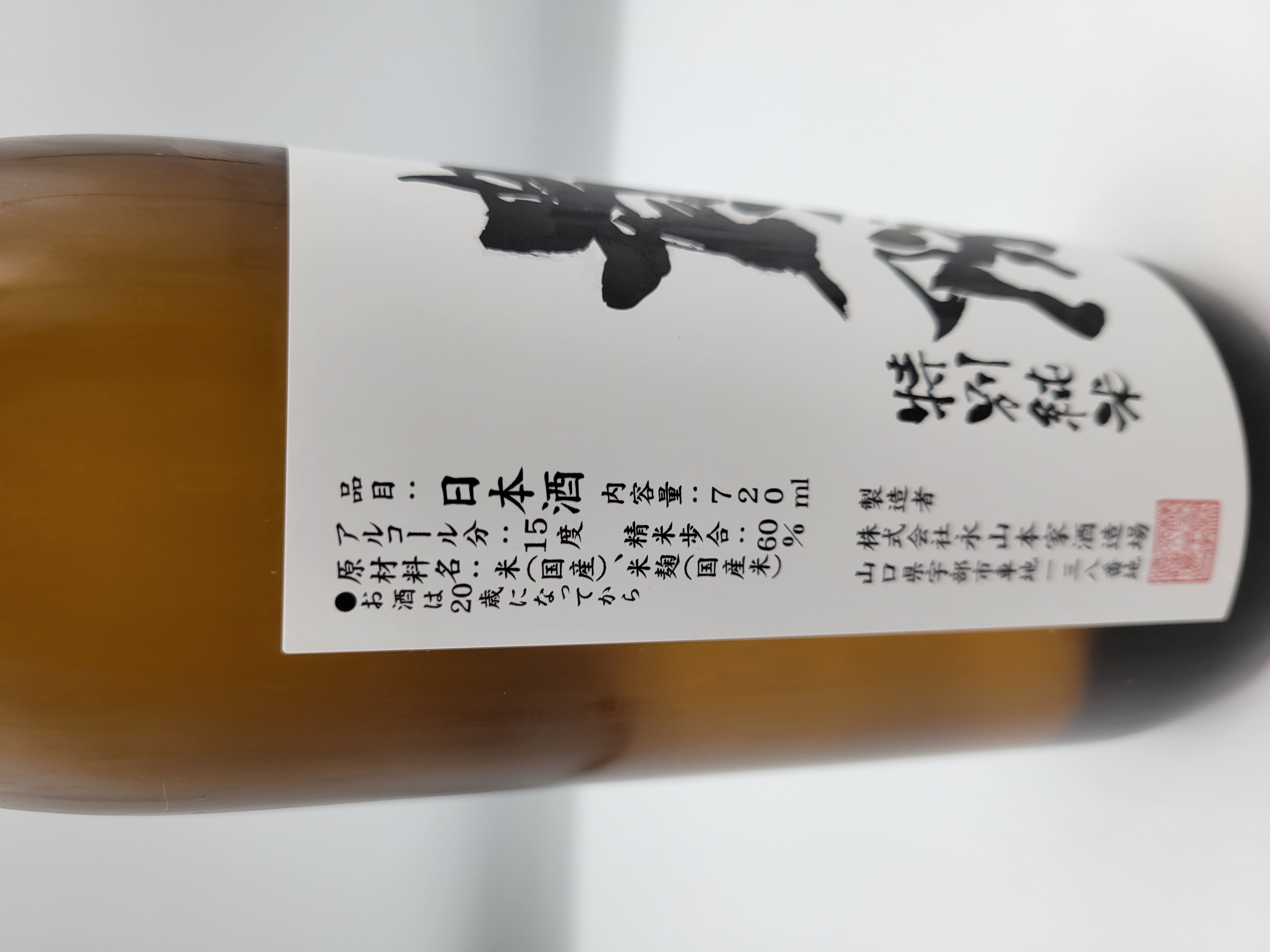 貴陽（たかはる）